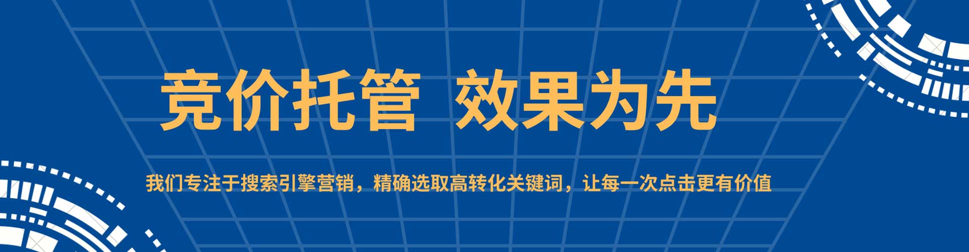 临泽sem外包